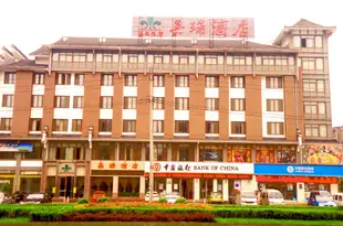 都江堰嘉瑞酒店Green Gold Hotel