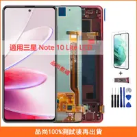 在飛比找蝦皮購物優惠-適用三星 Note 10 Lite N770 螢幕總成 OL