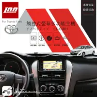 在飛比找樂天市場購物網優惠-BuBu車用品 Yaris【觸控式多功能音響主機】創新CE-