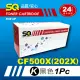 【SQ碳粉匣】FOR HP CF500X 500X 202X／CF500 黑色環保碳粉匣 高容量(CF500X適惠普 M254dn M280nw M281fdn)