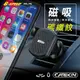 G-SPEED PR-79 台灣製 碳纖紋 磁吸手機架 冷氣口手機架 360度旋轉 磁性 車用手機架 CARBON