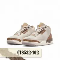 在飛比找momo購物網優惠-【NIKE 耐吉】Air Jordan 3 Retro Pa