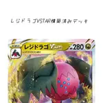 寶可夢 神奇寶貝 POKEMON 卡組 雷吉鐸拉戈 組合 MERCARI 日本直送 二手