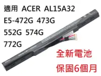 在飛比找Yahoo!奇摩拍賣優惠-軒林 原裝AL15A32電池 適用ACER E5-432G 