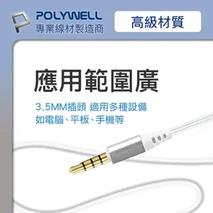 POLYWELL/寶利威爾/3.5mm耳塞式有線耳機麥克風 環繞音效 可線控 附收納包 適用iPhone 安卓