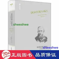 在飛比找露天拍賣優惠-正版 - 陀思妥耶夫斯基 非凡的年代,1865-1871 外