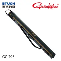 在飛比找蝦皮商城優惠-GAMAKATSU GC-295 [漁拓釣具] [竿袋]