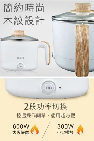 SAMPO 聲寶 KQ-CA12D 1.2L雙層防燙多功能快煮美食鍋/料理鍋/電火鍋/旅行鍋(附蒸架 (8.5折)