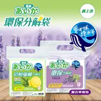 在飛比找露天拍賣優惠-【愛家垃圾袋】OP垃圾袋 環保分解袋 清潔袋/垃圾袋 抗蟑驅