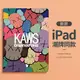 適用ipad2022保護殼2021第10代9蘋果pro11寸air5平板8套mini6潮牌kaws十2020硅膠10.2迷你4九3防摔10.9新款7