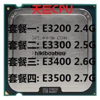 在飛比找露天拍賣優惠-775 CPU 英特爾 賽揚 E3200 E3300 E34