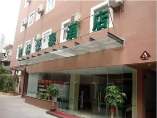 格林豪泰(廈門大學店)Green Tree Inn (Xiamen University)