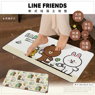 LINE FRIENDS軟式珪藻土吸水地墊 加長腳踏墊 吸水墊80x38cm【5icoco】 (9折)