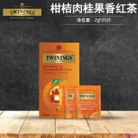 在飛比找蝦皮購物優惠-免運 茶包 川寧Twinings 柑橘肉桂紅茶25袋盒裝 英