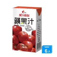 在飛比找ETMall東森購物網優惠-光泉果汁時刻-蘋果汁250ml*6入/組【愛買】