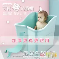在飛比找樂天市場購物網優惠-嬰兒浴盆洗澡盆小號手提兒童可摺疊浴桶可坐泡澡桶寶寶洗澡桶浴缸