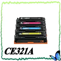 在飛比找蝦皮購物優惠-HP 128A CE321A 藍色 碳粉匣 適用 CP152