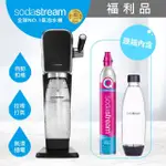 【福利品】SODASTREAM-ART 拉桿式自動扣瓶氣泡水機 白/黑(保固2年)