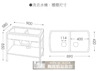 │楓閣精品衛浴│90公分 100%MMA壓克力實心 人造石洗衣槽 活動式洗衣板 ST(黑)不鏽鋼腳座