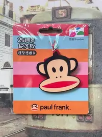 在飛比找Yahoo!奇摩拍賣優惠-(全新現貨) 悠遊卡 猴子 大嘴猴 Paul frank