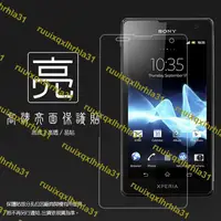 在飛比找露天拍賣優惠-亮面螢幕保護貼 Sony Xperia TX LT29i/m