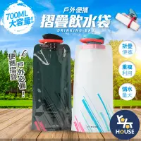 在飛比找蝦皮購物優惠-台灣現貨 軟式水壺 登山水袋 運動水袋 折疊水袋 運動水壺 