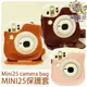 【少量現貨】FUJIFILM 富士 MINI 25 MINI25 拍立得皮套相機包相機皮套保護套