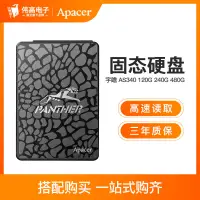 在飛比找露天拍賣優惠-Apacer宇瞻AS340 120G 240G 480G S