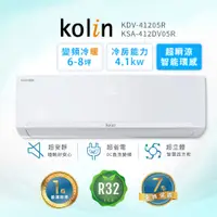 在飛比找PChome24h購物優惠-【Kolin 歌林】6-8坪R32一級變頻冷暖型分離式冷氣(