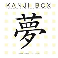 在飛比找博客來優惠-Kanji Box: Japanese Character 