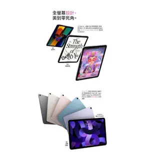 Apple iPad Air 5 64GB 10.9吋 WiFi 平板電腦 2022 _ 台灣公司貨 + 贈三