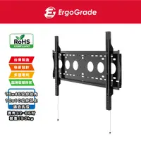 在飛比找有閑購物優惠-ErgoGrade 32-86吋 液晶電視壁掛架 壁掛架 螢