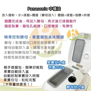 【居品租市】※專業出租平台 - 生活用品※ Panasonic國際牌 全自動變頻製麵包機SD-BMT2000T