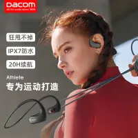 在飛比找露天拍賣優惠-【立減20】DACOM ATHLETE運動藍牙耳機掛耳式5.