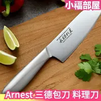 在飛比找樂天市場購物網優惠-日本製 Arnest 三德包刀 永切れ王 不銹鋼 料理菜刀 