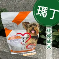 在飛比找蝦皮購物優惠-MIMI寵物🐾瑪丁 低敏迷你成犬雞肉配方 犬糧 狗飼料 淚腺