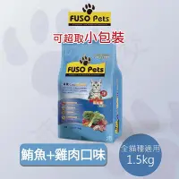 在飛比找Yahoo!奇摩拍賣優惠-[沛福愛面交] 【可超取】 FUSO PETS 福壽 貓飼料