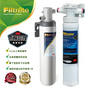 3M Filtrete極淨便捷系列S004淨水器+前置樹脂軟水系統 (3RF-S001-5)