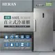 【HERAN禾聯】600公升變頻直立式無霜冷凍櫃(HFZ-B60M1Fv)