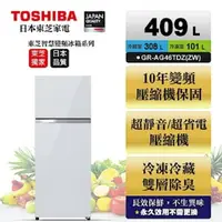 在飛比找樂天市場購物網優惠-TOSHIBA東芝 409公升雙門變頻玻璃鏡面冰箱 貝殼白 