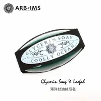 在飛比找蝦皮購物優惠-海洋絲瓜皂【ARB-IMS愛繽絲】ARBIMS