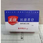 美琪 抗菌香皂100G/塊 (茶樹)【訂單一筆限35顆】