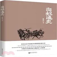 在飛比找三民網路書店優惠-匈奴通史（簡體書）