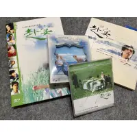 在飛比找蝦皮購物優惠-公視文學大戲-赴宴 整套影音產品，DVD，原聲帶、劇照書，幕