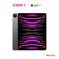 在飛比找蝦皮商城優惠-iPad Pro 12.9 吋 128GB 灰 (Wi-Fi