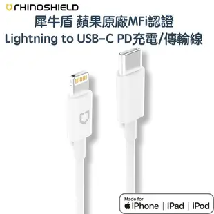 犀牛盾 Lightning to TypeC 充電線 MFi認證線 傳輸線 數據線 USBC iPhone Mac PD