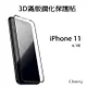 【Cherry】iPhone 11 6.1吋 3D曲面滿版鋼化玻璃保護貼