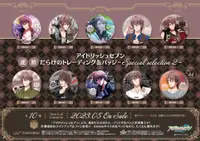 在飛比找有閑購物優惠-【CC TOYS】現貨 日版 SOL IDOLiSH7 偶像