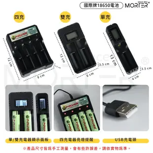 ˋˋ MorTer ˊˊ18650電池 日本松下國際牌18650鋰電池 3400mAh 充電電池 充電鋰電池 凸頭電池
