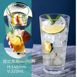 【台灣現貨】調酒器具 調酒玻璃杯 雞尾酒杯 Mojito杯 颶風杯 精釀啤酒杯 高腳杯 調酒套裝 威士忌杯